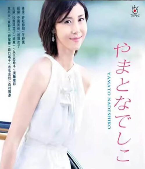 松嶋菜々子さん