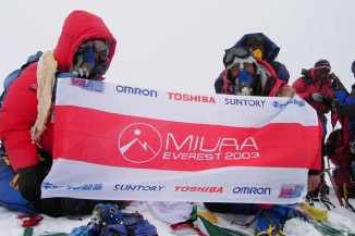 三浦雄一郎さん