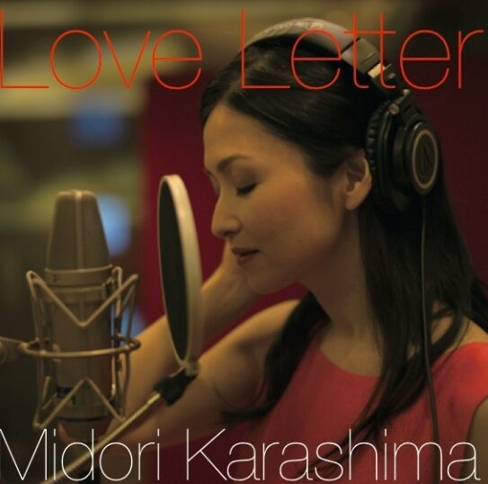 辛島美登里さん