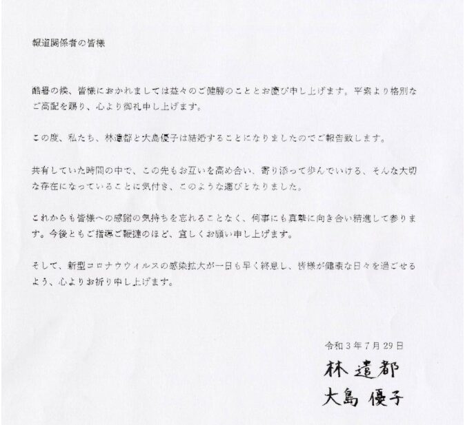 林遣都さん