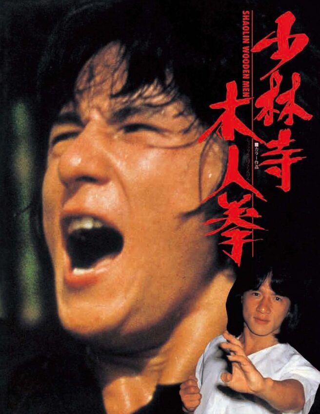 ジャッキー・チェンさん