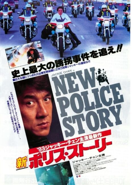 ジャッキー・チェンさん