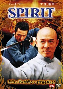 ジェット・リーさん