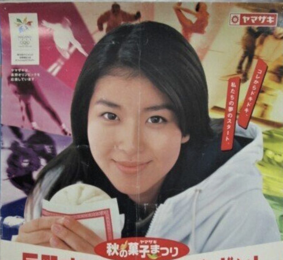 松たか子さん