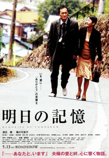 渡辺謙さん