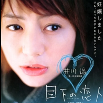 井川遥さん