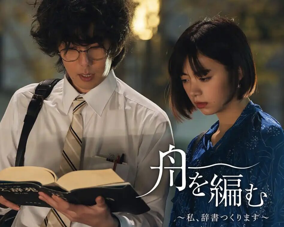 野田洋次郎さんと池田エライザさん