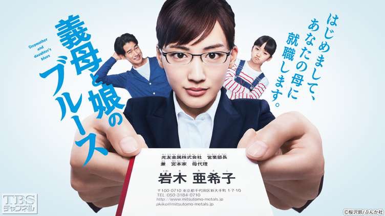 綾瀬はるかさん