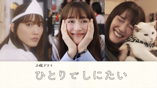 綾瀬はるかさん