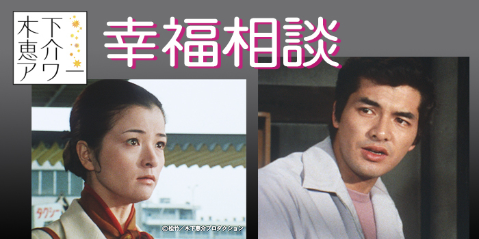 倍賞千恵子さん