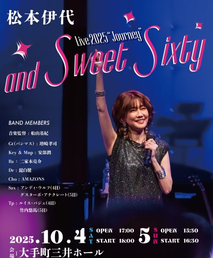 松本伊代さん