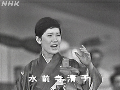 水前寺清子さん