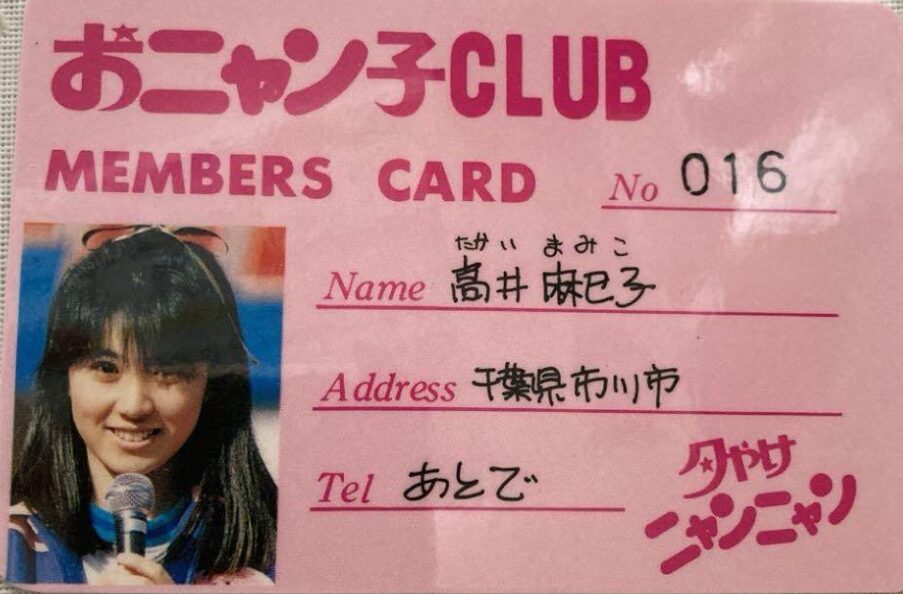 高井麻巳子さん