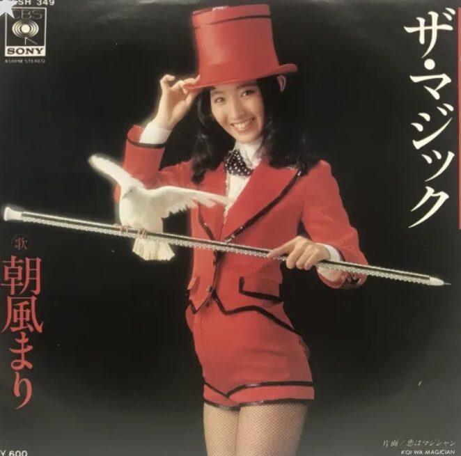 プリンセス天功さん