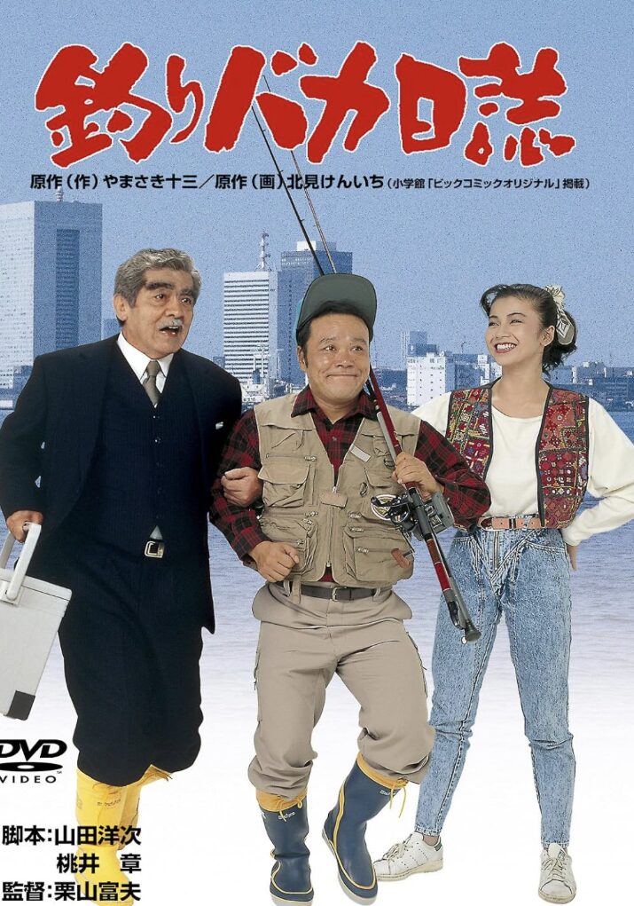 三國連太郎さん