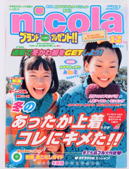 新垣結衣さん