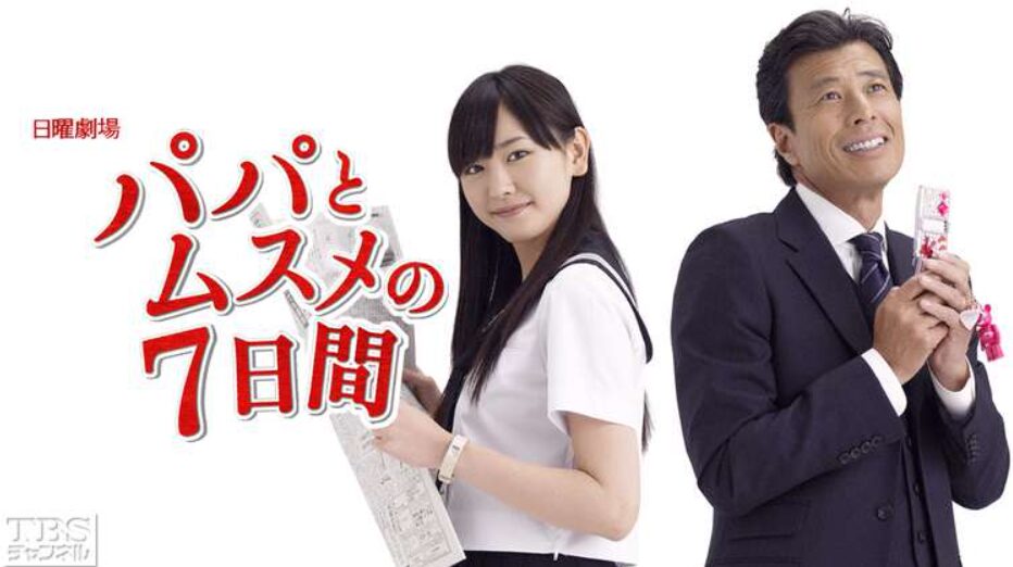 新垣結衣さん