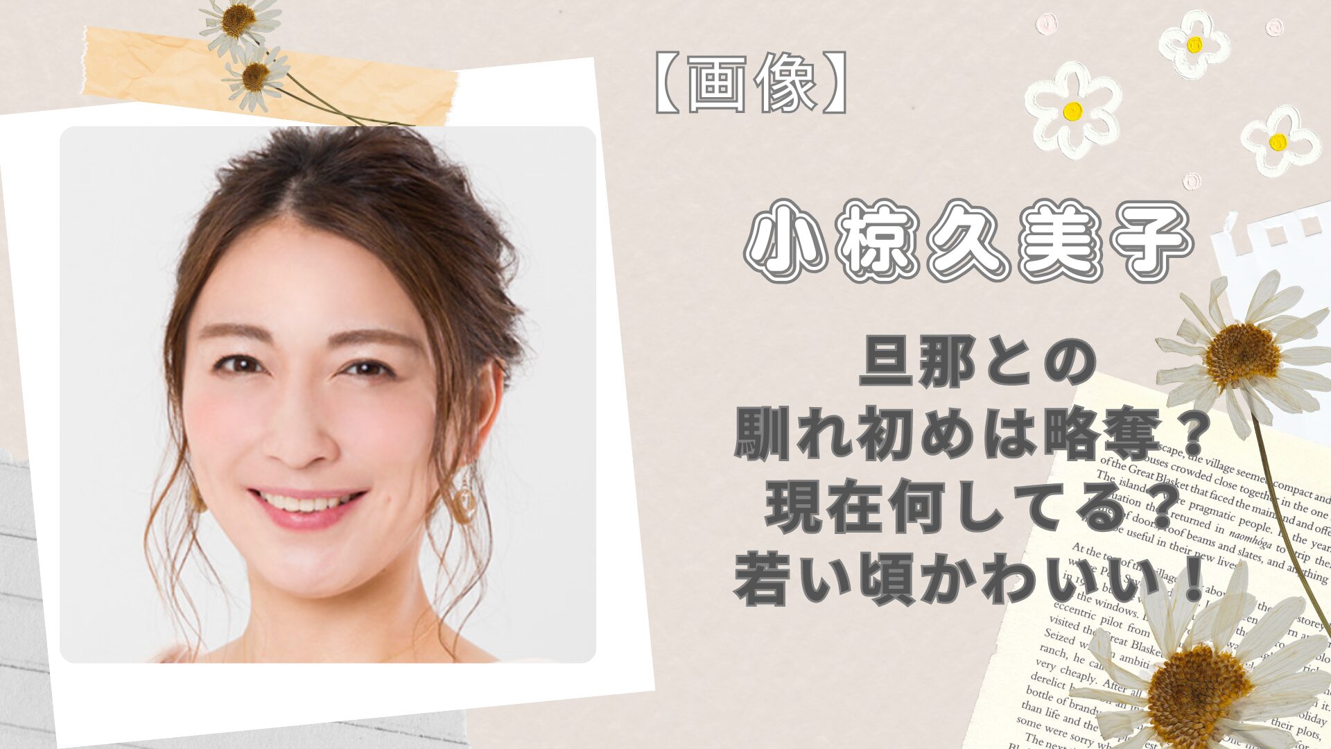 公の場での発言・インタビュー報道記録