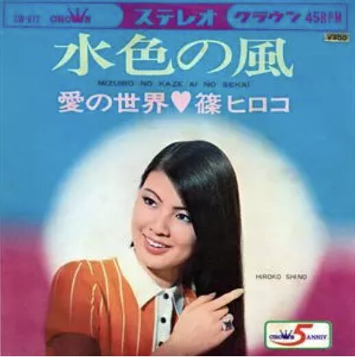 篠ひろ子さん