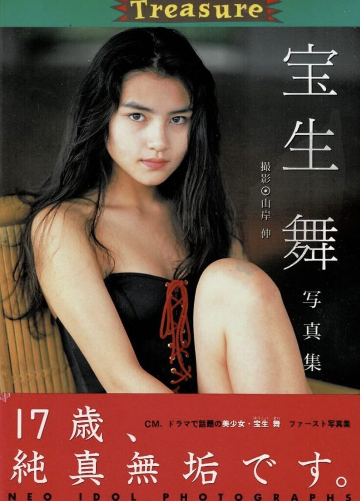 宝生舞さん