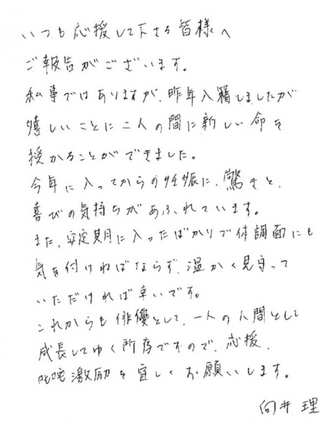 向井理さん