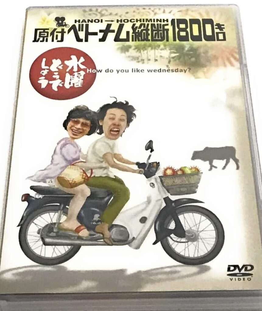 水曜どうでしょう