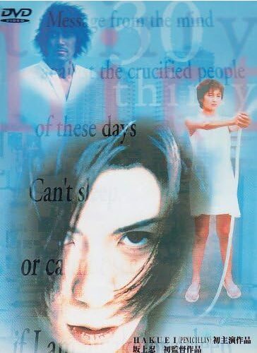 坂上忍さん監督作品