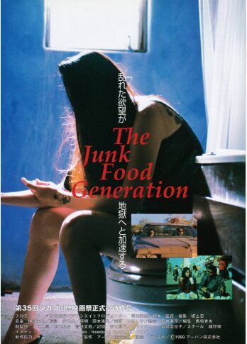 坂上忍さん監督作品