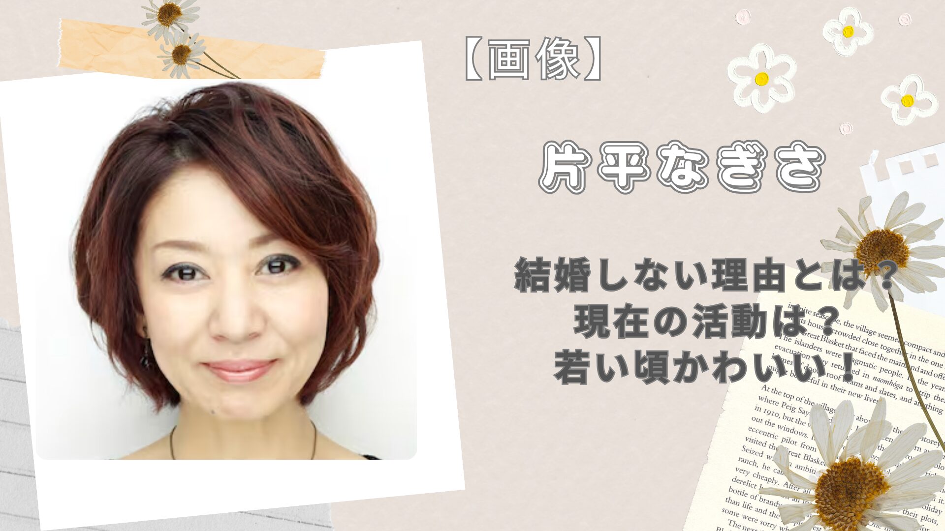 当時のメディア報道・掲載写真