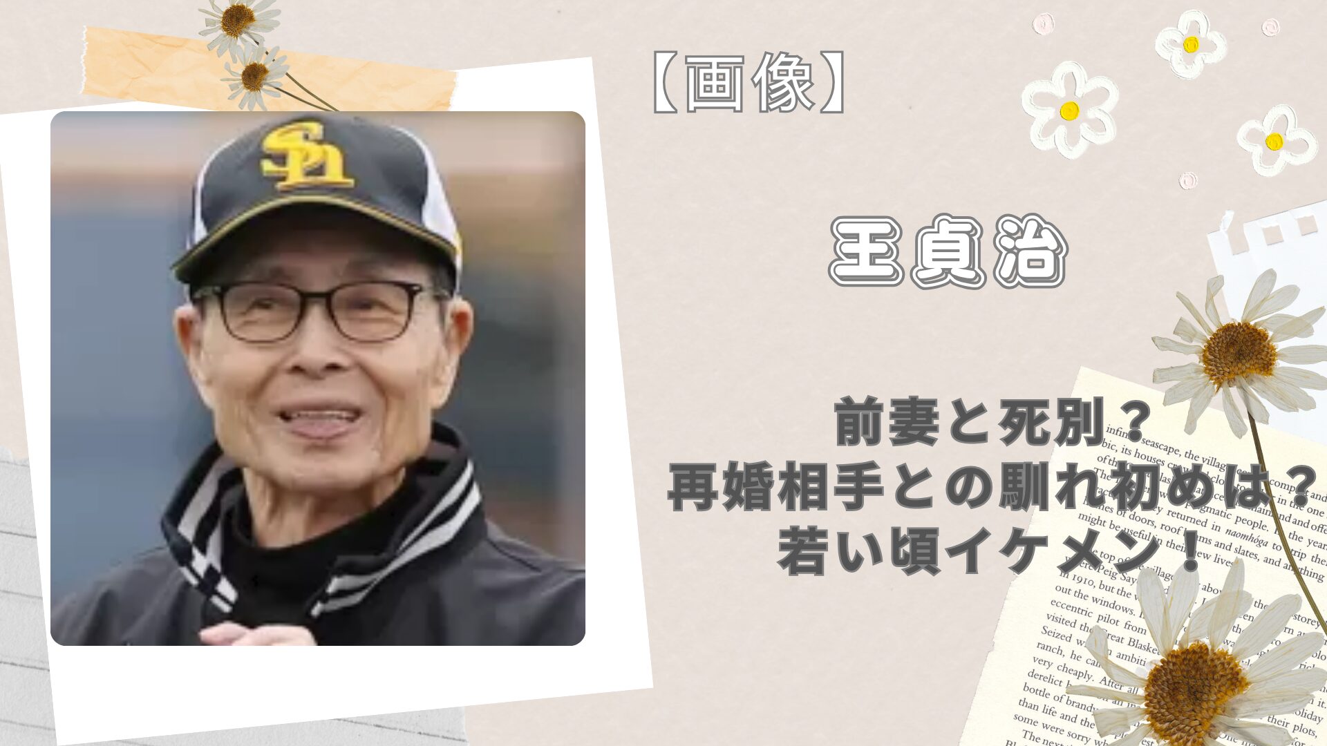 王 恭子 死因