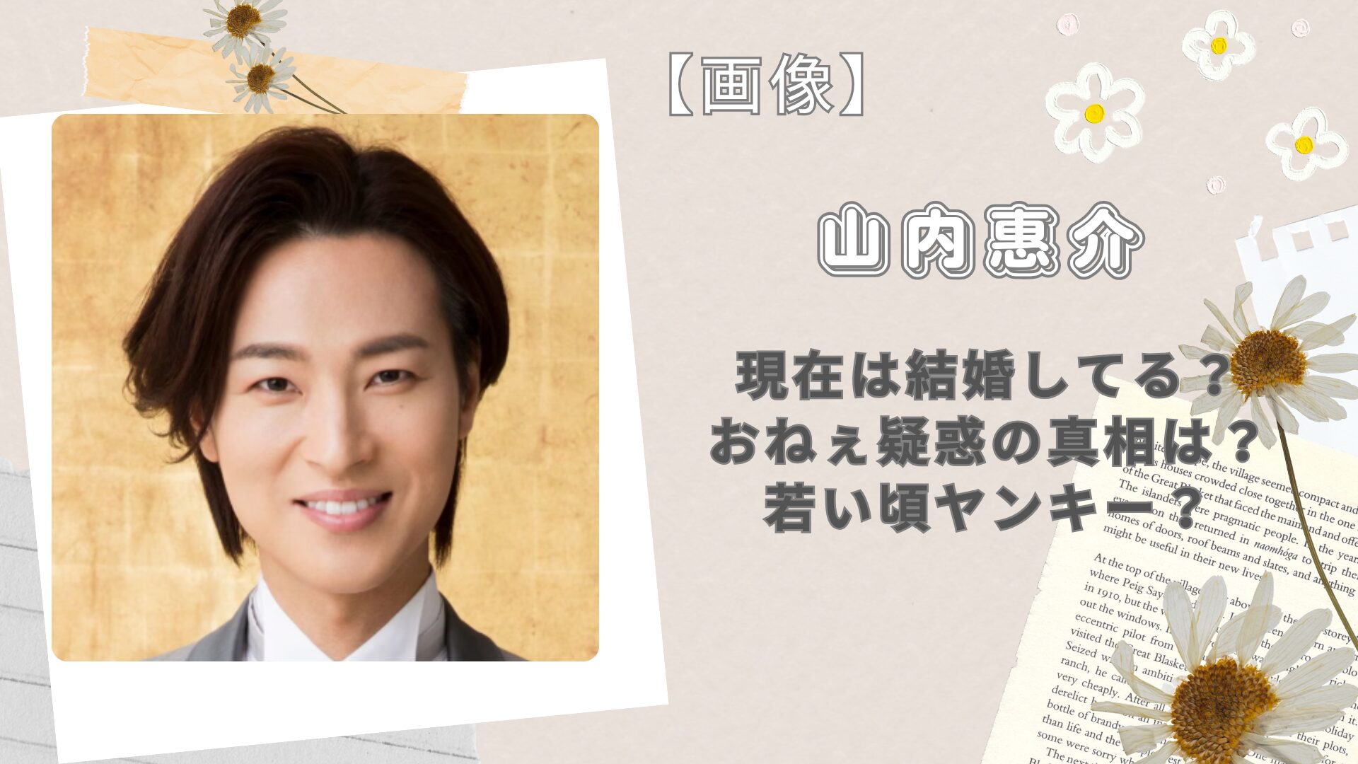 公の場での発言・インタビュー報道記録